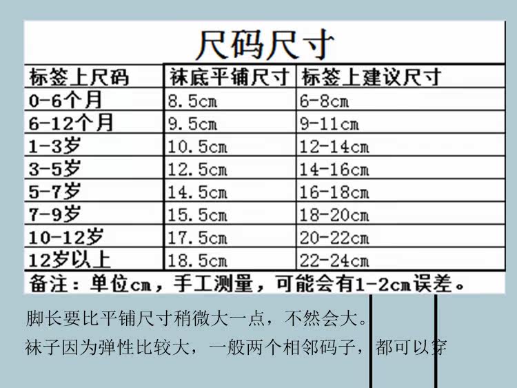 Chaussettes enfant - Ref 2107126 Image 4