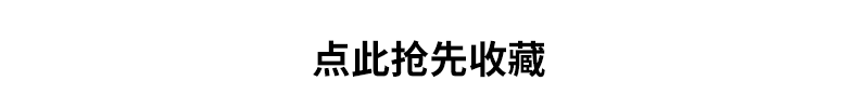  收藏条.gif