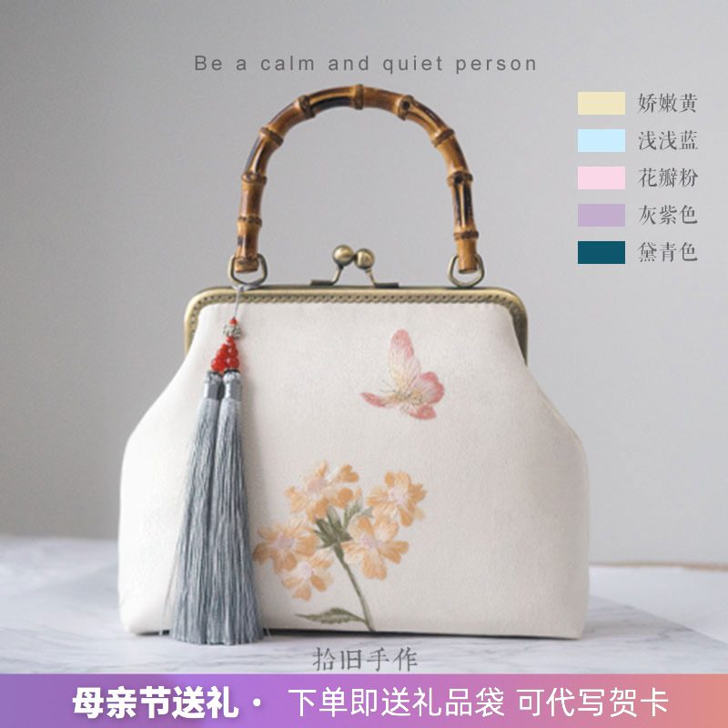 Butterfly Romance Flowers Original Double-sided Embroidered Bamboo Festival Qipao Handbag Retro China Wind Female Style 100 Hitch Elegant Embroidered Bag
