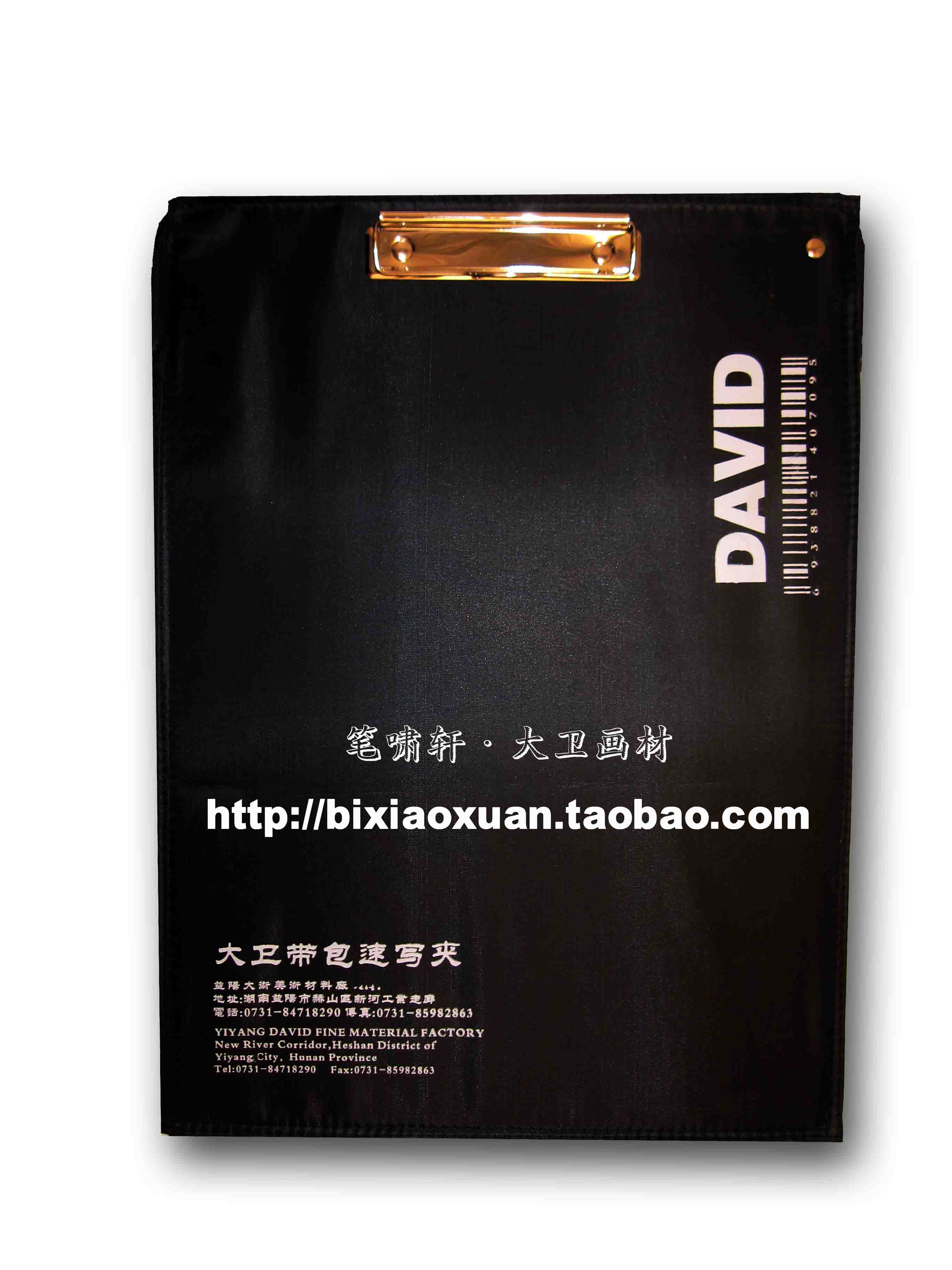 Popular David Sketch Tarp Clipboard