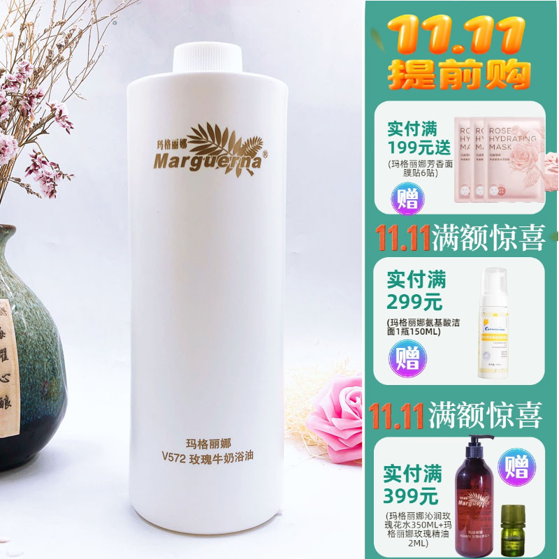 Margarina Rose Milk Bath Oil 1000ml Shower Gel Bath V572 Huaxin Genuine Official Flagship Store Margarina Rose Milk Bath Oil 1000ml Shower Gel Bath V572 Huaxin Genuine Official Flagship Store