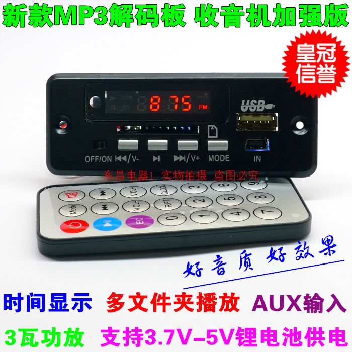 New 5V MP3 decoder board FM radio 3 watts with power amplifier work well MP3 player with remote control