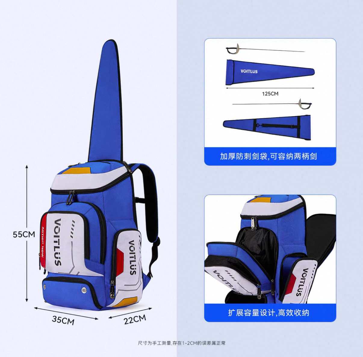 击剑双剑包：开启竞技之旅的便捷伴侣