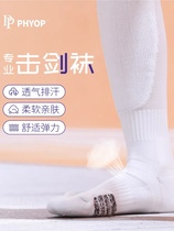 PHYOP Professional Childrens Adult PP Fencing Socks Classic White Over-the-Knee Protective Elastic Mens and Womens Sports Socks