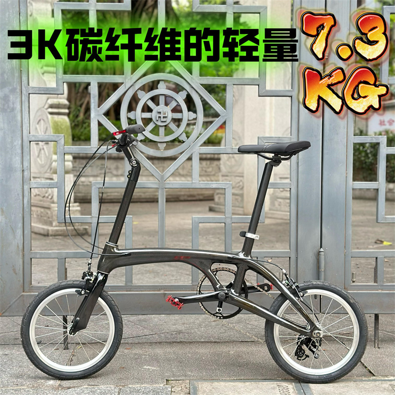 16inch Gaotelu Carbon Fiber 3K Carbon Pattern External Three-Speed Ultra-Light Portable Sports Bicycle Adult Bicycle 16inch Gaotelu Carbon Fiber 3K Carbon Pattern External Three-Speed Ultra-Light Portable Sports Bicycle Adult Bicycle