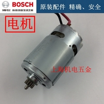 Bosch original accessories GSR120-LI charging drill motor switch housing gearbox gear box drill chuck shift battery