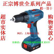 (Supermarket Real shop) Zhengzong Bosch 10 8V Lithium Electric charging drill screwdriver screwdriver TSR1080LI