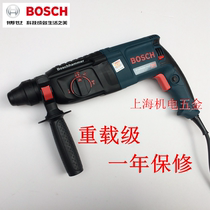 (Good jewelry supermarket store) authentic Bosch electric hammer GBH2-26DRE with electric pick three electric hammer