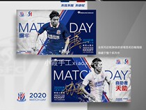 (Spot) Xiaoxia Handmade Shanghai Shenhua Official Poster Collection Star Card Shenhua Newspaper Card Box Card