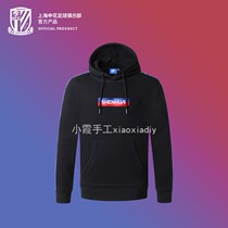 (Spot) Xiaoxia manual agent Shanghai Shenhua 2021 new autumn trend sweater hooded string