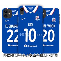 (3 days) Xiaoxia handmade original Shanghai Shenhua 2020 Jersey phone case iphone12promax