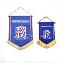 (Spot) Xiaoxia manual agent Shanghai Shenhua team flag exchange flag decoration room fan supplies around