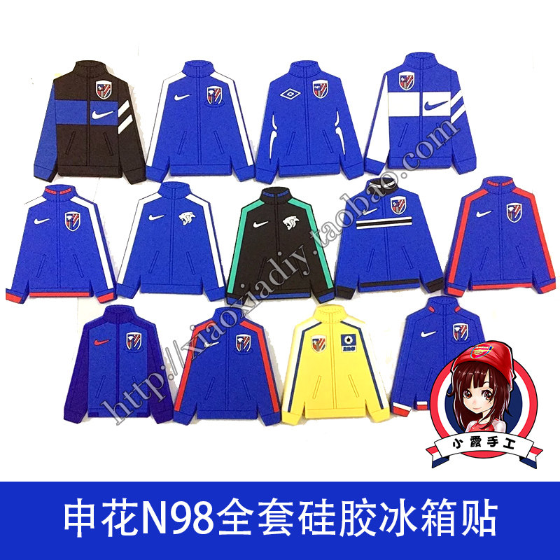 (Spot special offer) Xiaoxia handmade non-original Shanghai Shenhua N98 refrigerator stickers around the fans