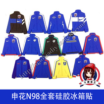 (Spot special price) Xiaoxia handmade non-original Shanghai Shenhua calendar year N98 refrigerator stickers surrounding fans