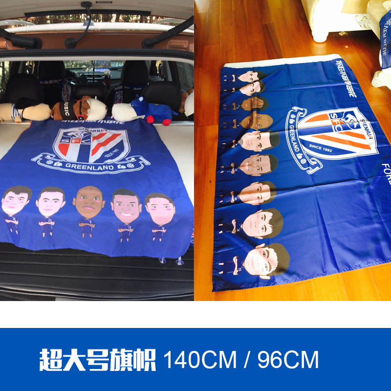 Xiao Xia Hand-designed Original Shanghai Shenhua Flag Flag Refueling Flag Customizable Luneng Taida Lifan