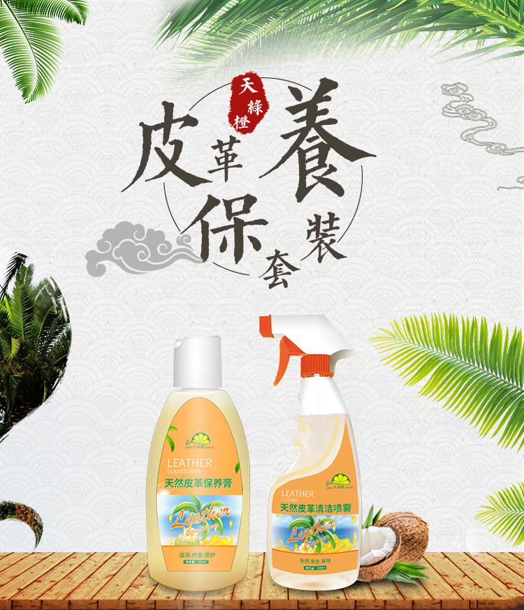 bình xịt bọt làm sạch đa năng Green Orange Set Leather Cleaner Leather Leather Leather Cleaning Liquid Liquid khử trùng Sofa Da Bảo trì Đại lý chăm sóc dầu - Nội thất / Chăm sóc da 	hộp dưỡng áo da