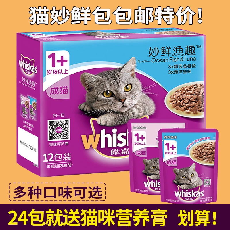Weijia Wet Cat Food Cat Snacks Cat Miao Xian Bao Miễn phí vận chuyển Giải phóng mặt bằng Đặc biệt Cat Food Cat Mang thai Mẹ Mèo Meow Tươi - Đồ ăn nhẹ cho mèo