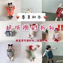 Spring summer Autumn and winter limited clearance discount bu return bu exchange oh ~ Continue to update ing