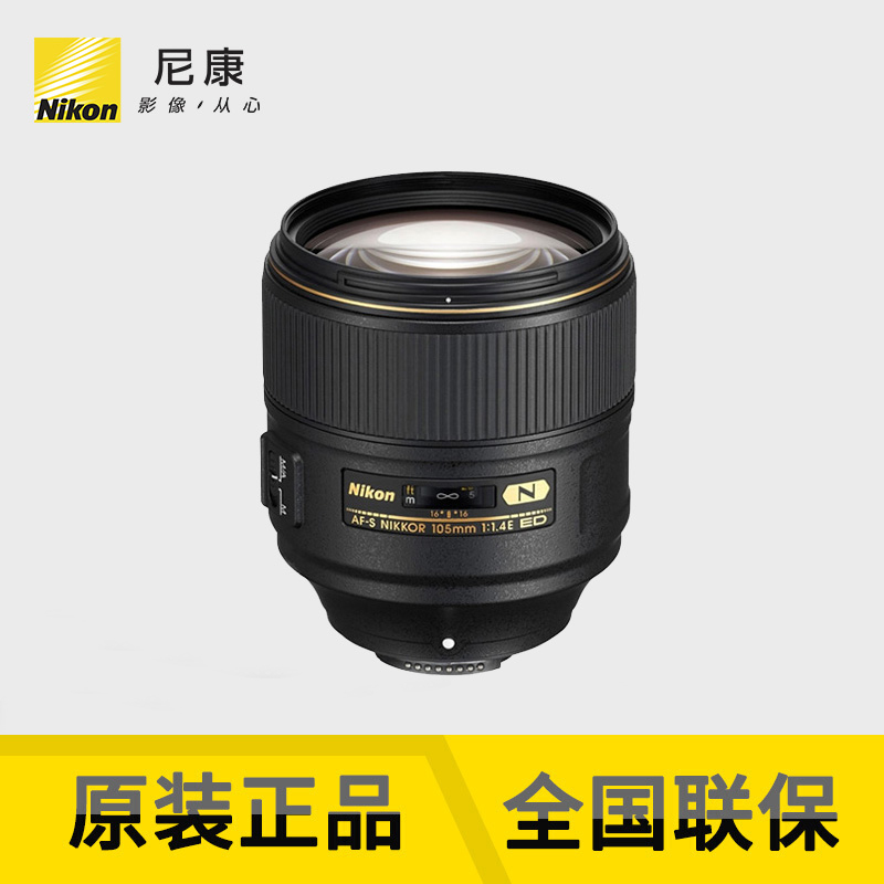 Nikon F bayonet FX full picture AF-S 105mm f 1 4E ED Changjiao Lens National Row
