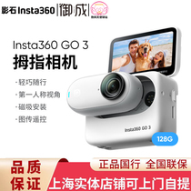 Insta360 Shadow stone stone GO3 thumb sports parening Vlog pet pet waterproof