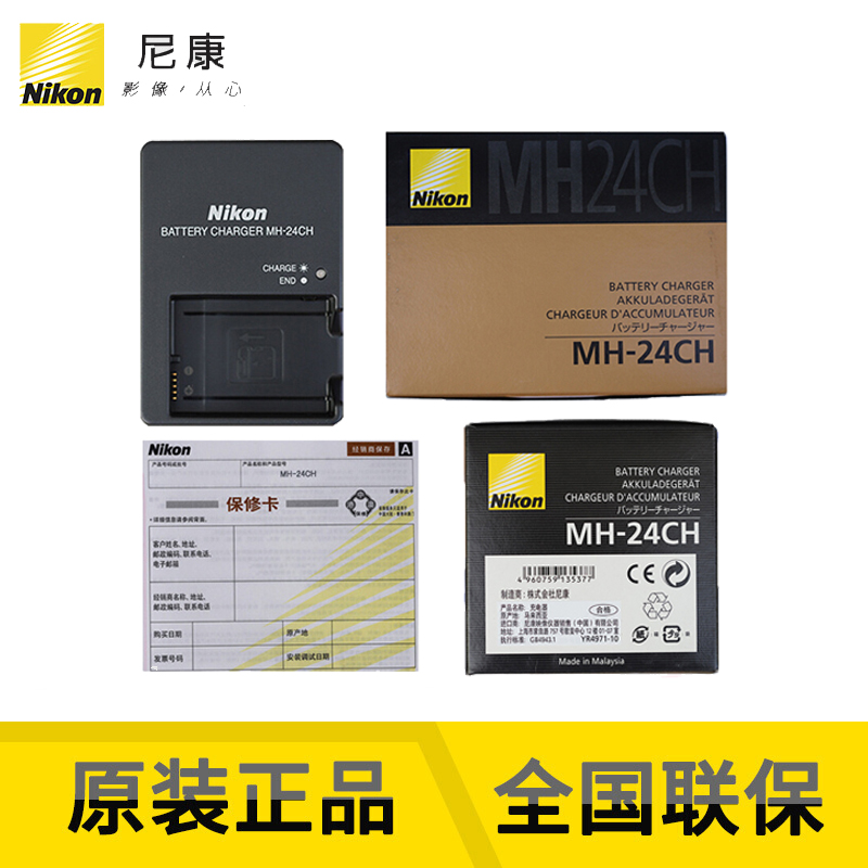 Nikon MH-24 original package charger EN-EL14 battery for D5200 D3200 D3100 D5300