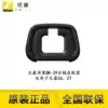 Nikon original DK-29 Z5 Z6 Z6II Z7 Z7II with eyepiece viewfinder rubber eyepiece