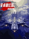 Mobile Version of Red Alert 2, Pc Standalone Game, Attack on Civilization Mod Installation Supports Win7/10/11, Nostalgic