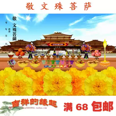 The origin of Manjushri Bodhisattva poured the lotus pond with the same paragraph to provide for the Buddha and Bodhisattva burned to provide fire for blessing and fortune for marriage