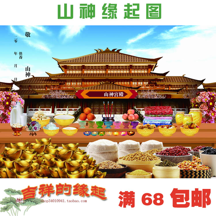 The high definition mountain god is up to the point where the Tulian pool supports all the mountains and the gods are full