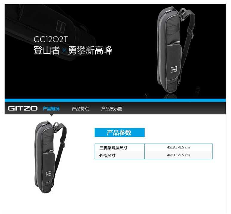 TeChat GC1202T GC2202T original fit tripod bag GT1544T GT2542T