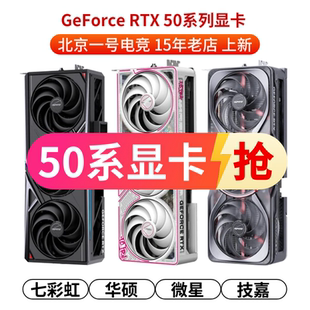 50 серий новых продуктов RTX 5080 16G ГРИБАНАЯ Карта -карта красочная MSI ASUS GIGAGE