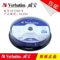 64293 Weibo Blue Whale Verbatim BD-R 6X 25g Blank Blu-ray Burning Disc 10 Bucket