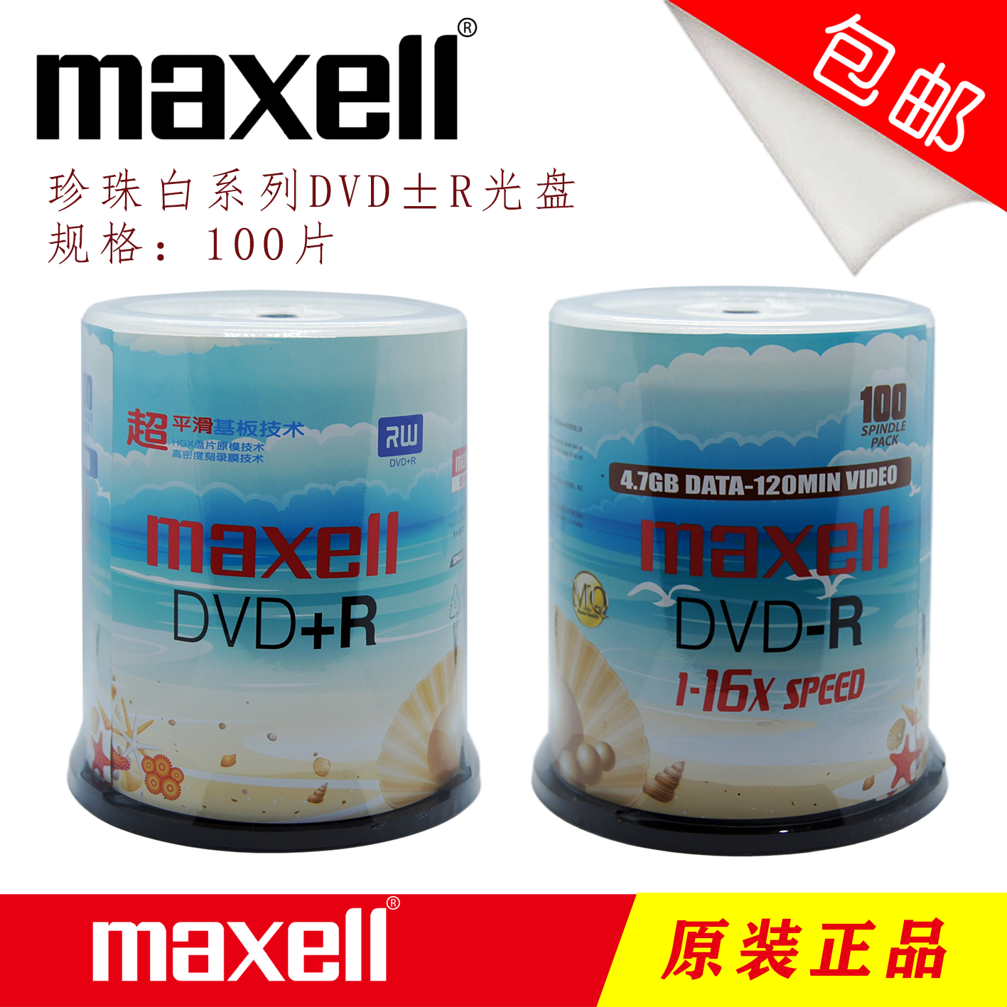 Maxell Pearl White DVD+R-R 16X M2 Series Blank Burn Disc Disc Disc 100 Tablet Bucket