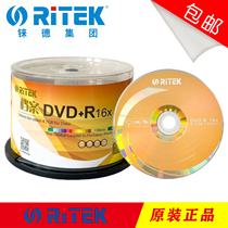 RITEK File Series Disc DVD-R R16 Speed ​​4 7G Burning Disc Blank Disc