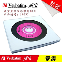 Zero sale Weibao AZO multicolored vinyl old record light blue CD-R10 piece music burning disk Car MP3