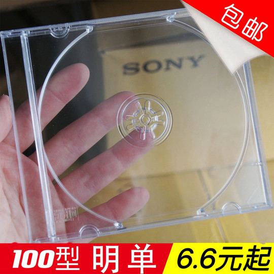 Утолщенная коробка для дисков, прозрачная стандартная цельная прозрачная коробка для компакт-дисков, коробка для дисков, коробка для хранения компакт-дисков, двухсекционная подключаемая страница