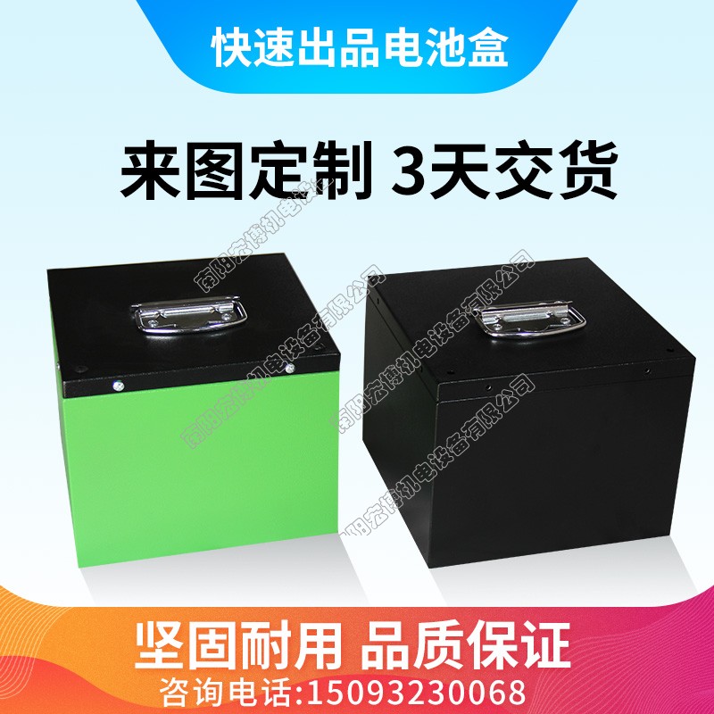 Custom battery box Battery box Distribution box Custom cold rolled plate and stainless steel lithium battery shell