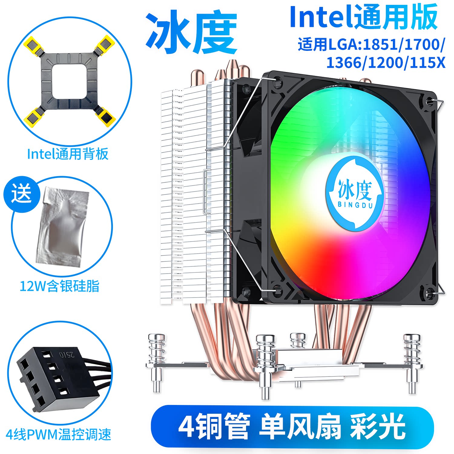 Кулер Ice degree Ice Domain D9 2011 SE 6 трубок 2 вентилятора RGB