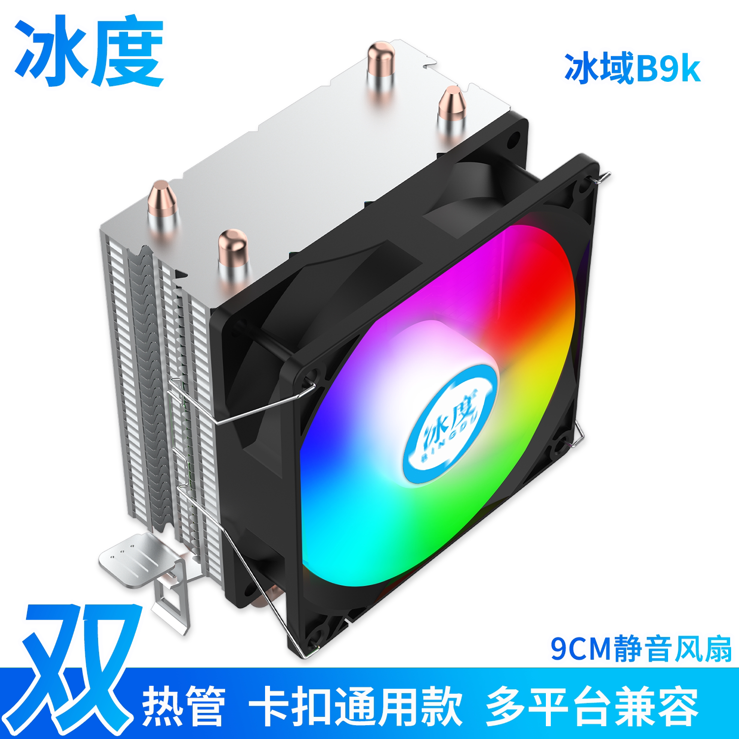 Кулер Ice Degree B9K два вентилятора RGB PWM