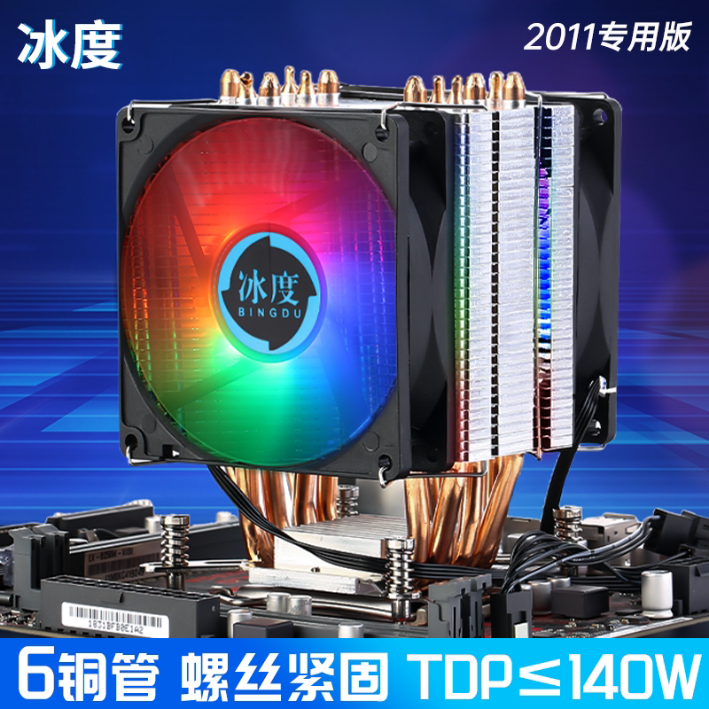 Кулер Ice degree Ice Domain D9 2011 SE 6 трубок 2 вентилятора RGB