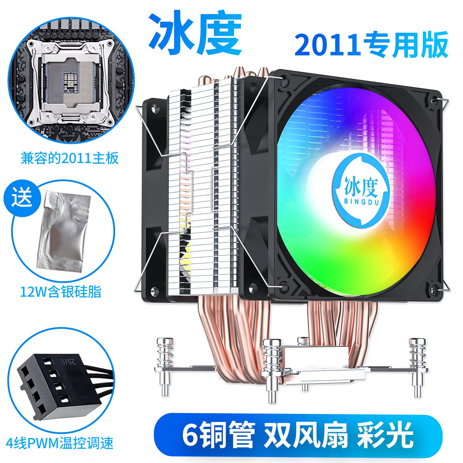 Кулер Ice degree Ice Domain D9 2011 SE 6 трубок 2 вентилятора RGB