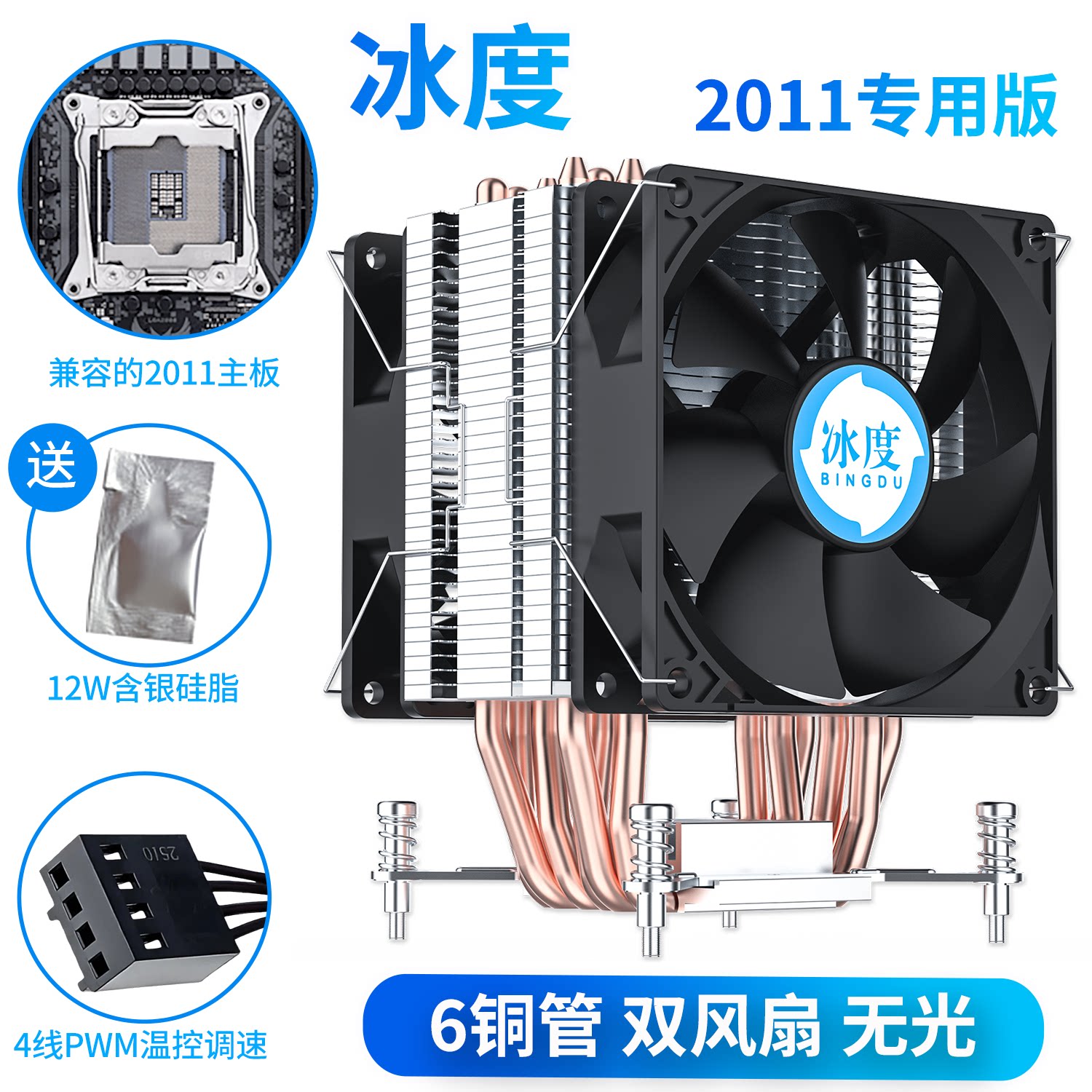 Кулер Ice degree Ice Domain D9 2011 SE 6 трубок 2 вентилятора RGB