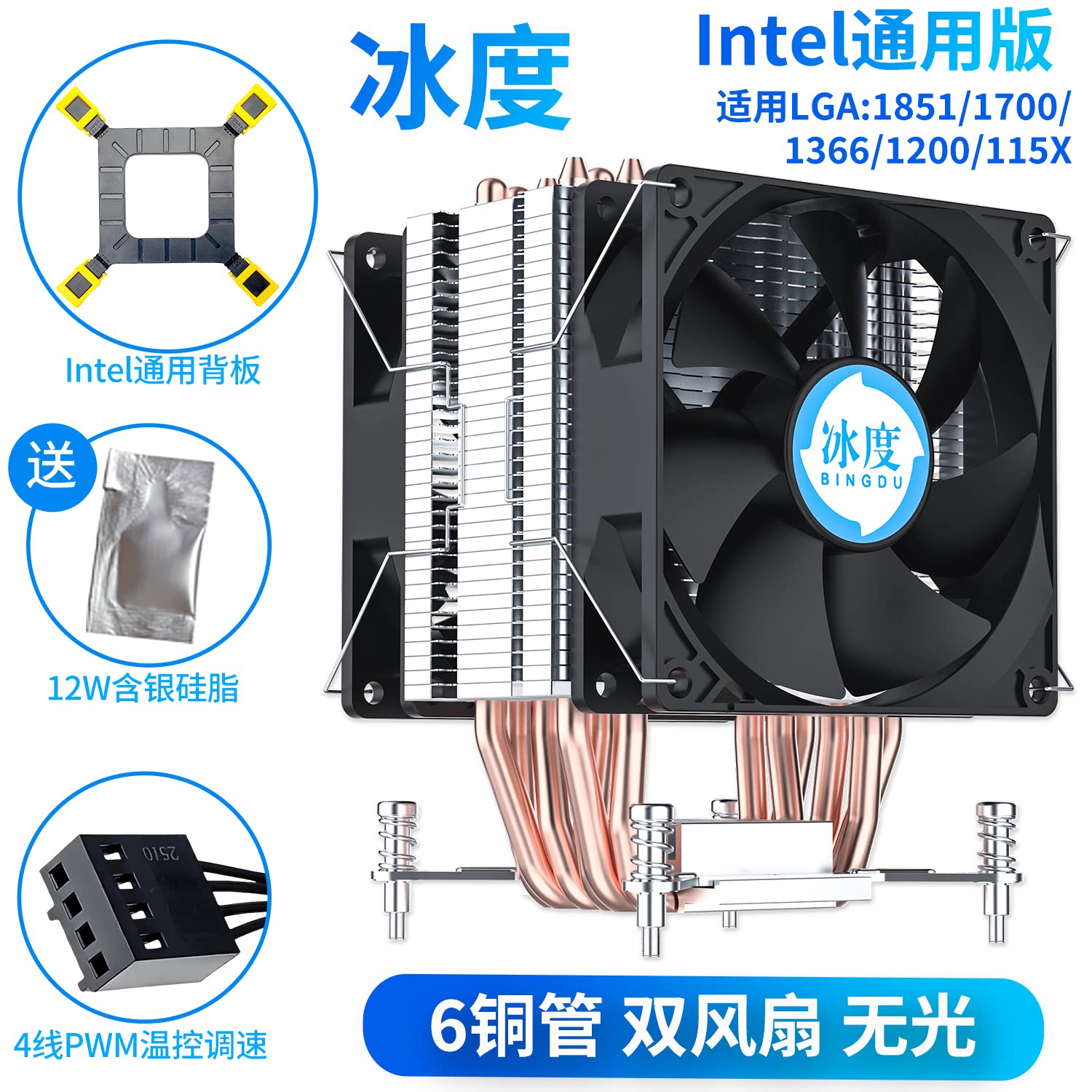 Кулер Ice degree Ice Domain D9 2011 SE 6 трубок 2 вентилятора RGB