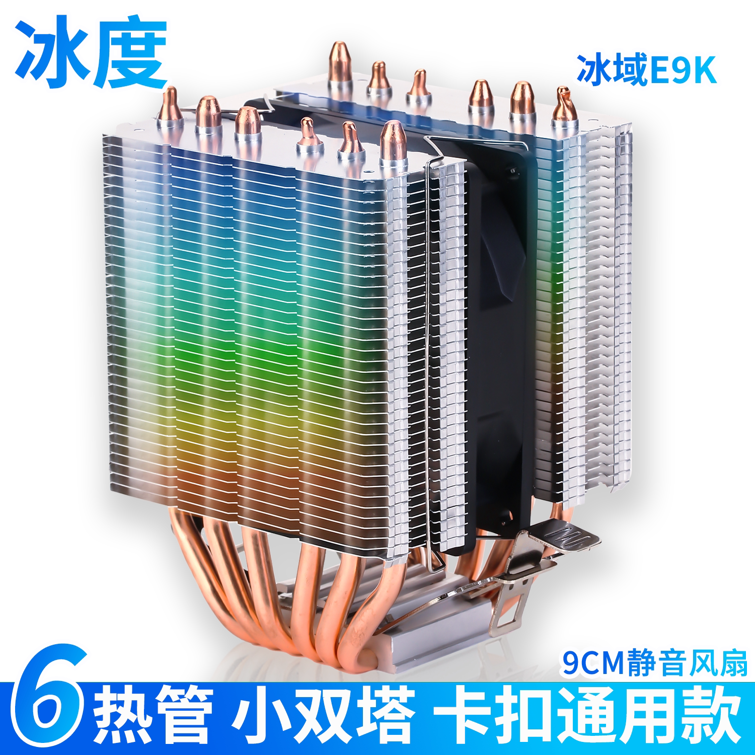 Система охлаждения Ice degree E9 6 трубок, 3 вентилятора, PWM
