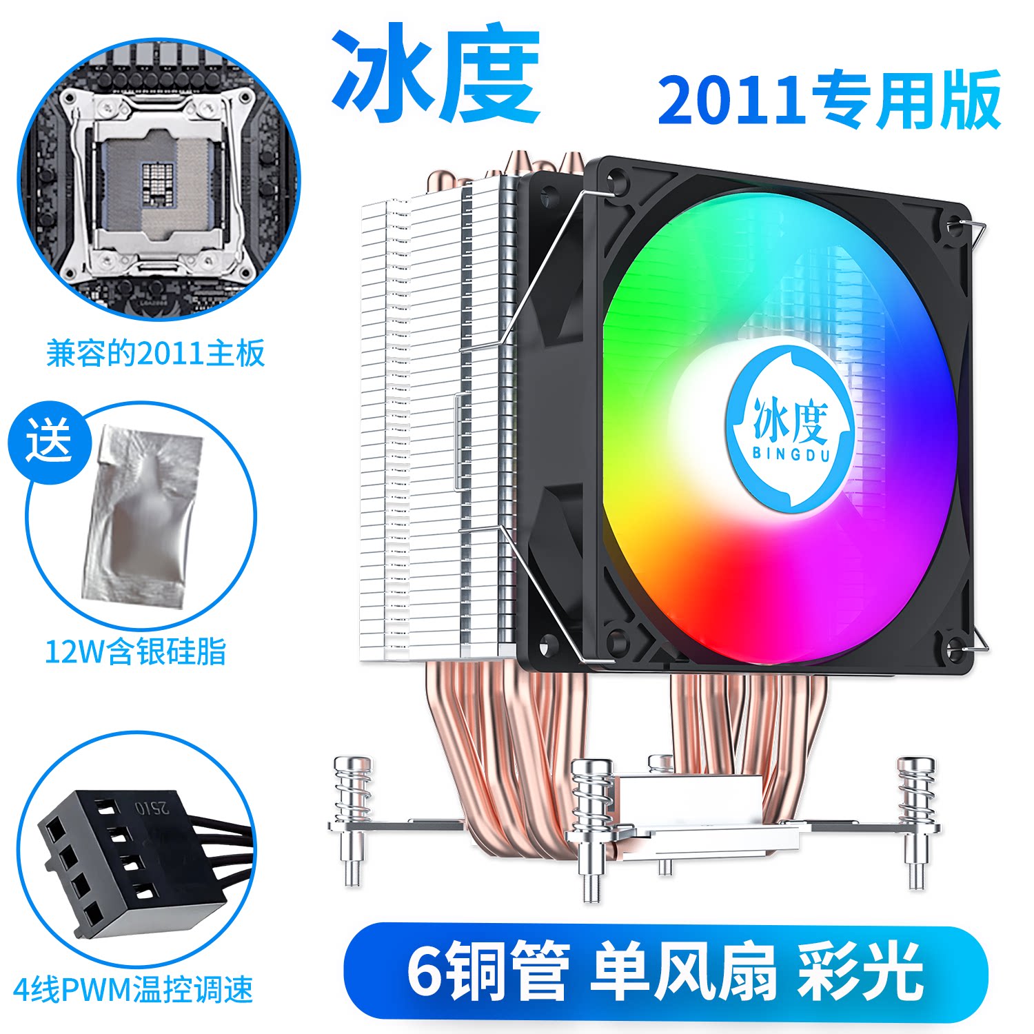 Кулер Ice degree Ice Domain D9 2011 SE 6 трубок 2 вентилятора RGB