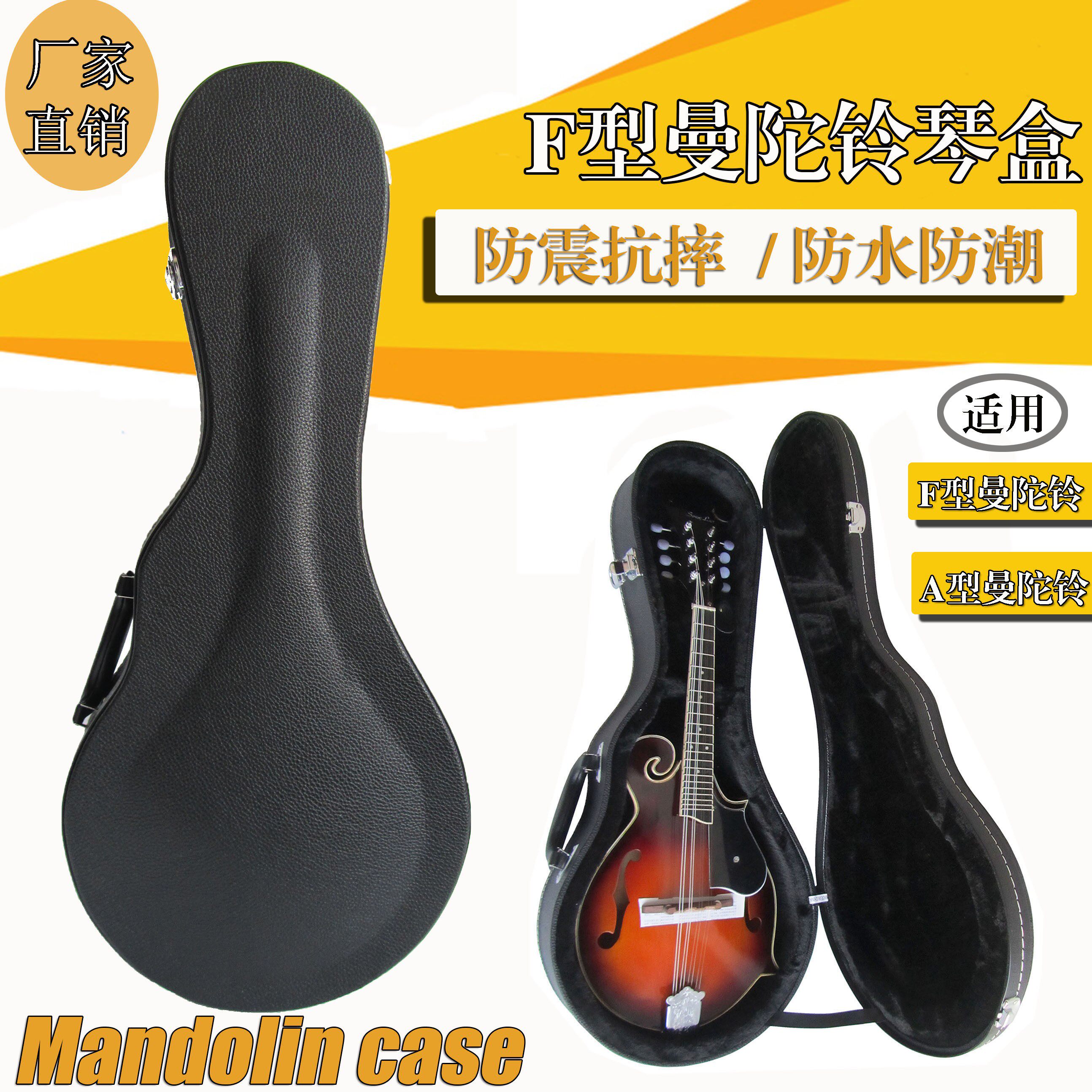 Fommandolin box Mantuo Suzuki box A type F type Mandeline box Cranbell Wood Body Leather Suitcases Suitcases