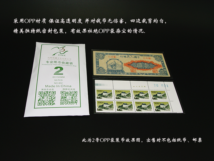 CYCC No. 2 Professional Banknote Collection Bag, Mail Bag, OPP Film Bag, 5C Thickening 60×120mm