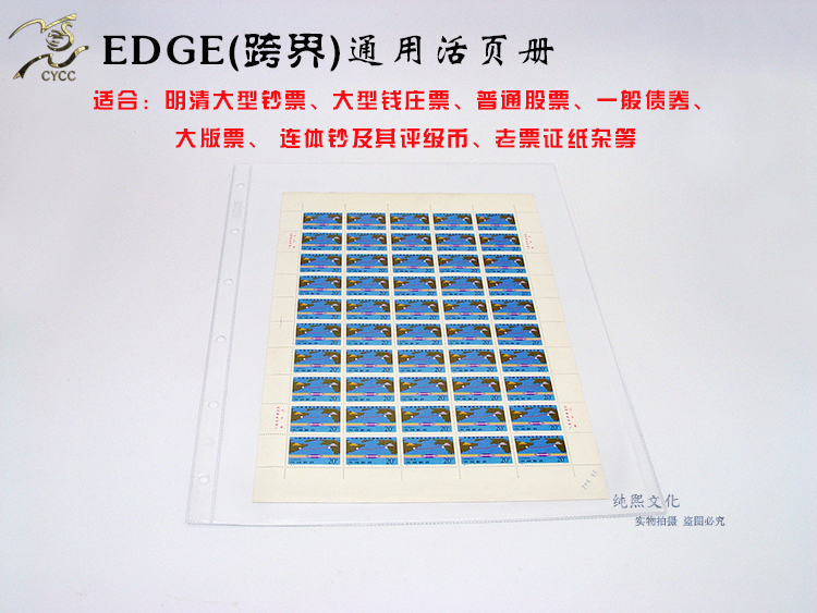 CYCC Large Edition Ticket Collection Mailbook Stock Bond Paper Miscellaneous Collection Inner Page of the inner page E-series loose-leaf