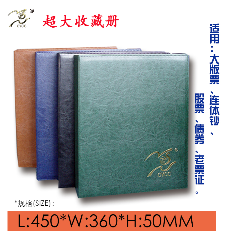 CYCC Grand-edition Ticket Collection Book of Postbooks stock Collection Book of paper Miscellaneous Collections of Book E