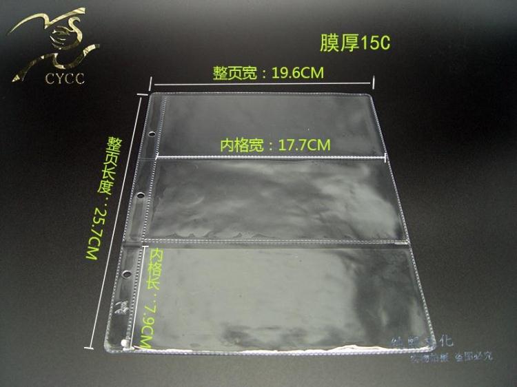 CYCC 3-line inner pages S-book banknotes collection book inner pages loose-leafs
